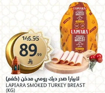 لابيارا صدر ديك رومي مدخن (كغم)