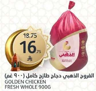 Golden Chicken Fresh Whole 900g
