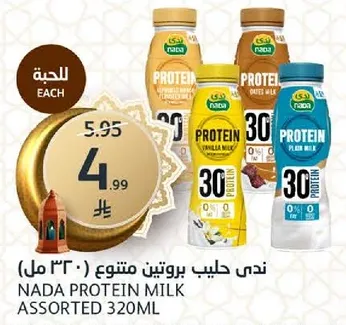 ندي حليب بروتين متنوع (320 مل)