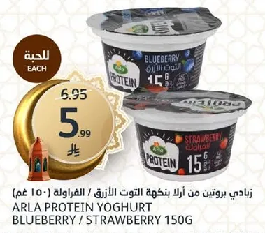 Arla Protein Yoghurt Blueberry / Strawberry 150g