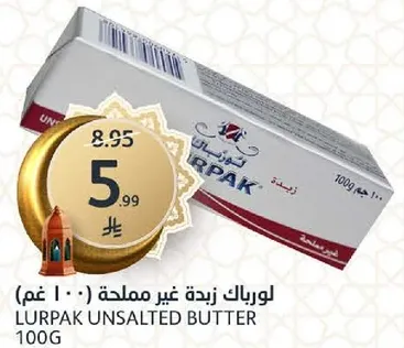 لوريباك زبده غير مملحه 100 غم