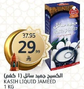 الكسيح جميد سايل (1 كغم)