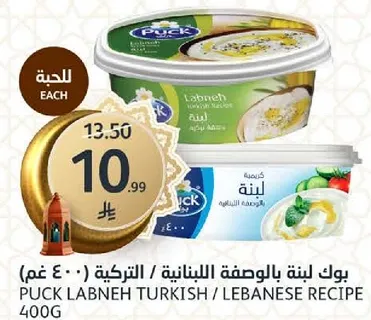 بوك لبنه بالوصفه اللبنانيه / التركيه 400 غم