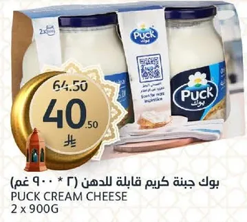 بوك جبنه كريمه قابله للدهن (2 * 900 غم)