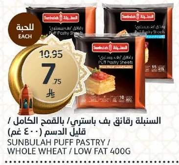 السنبلـه رقايق بف باستري / بالقمح الكامل / قليل الدسم 400 غم