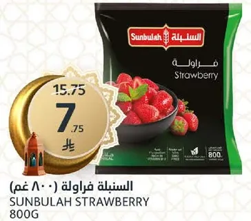 Sunbulah Strawberry 800g