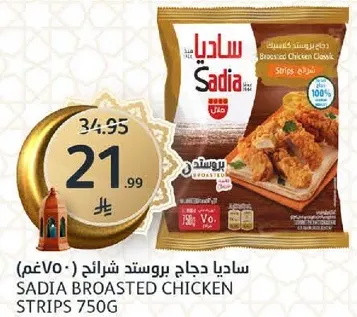 Sadia Broasted Chicken Strips 750g