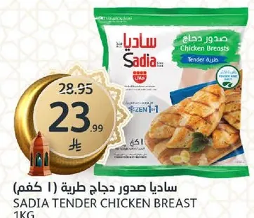 Sadia Tender Chicken Breasts 1kg
