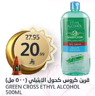 Green Cross Ethyl Alcohol 500ML