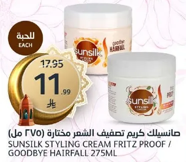 كريم تصفيف الشعر مختار (275 مل)