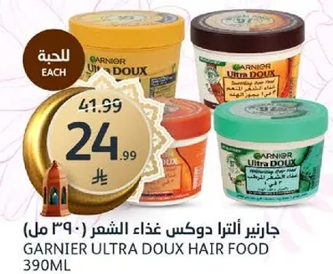 Garnier Ultra Doux Hair Food 390ml