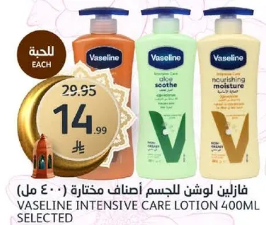 فازلين لوشن للجسم اصناف مختاره (400 مل)