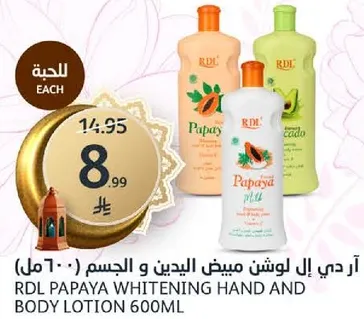 ار دي لي لوشن مميز اليدين و الجسم 600 مل