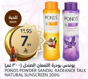 بوندس بودره اللمعان الصندل