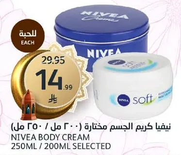 نيڤيا كريم الجسم مختاره 250 مل / 200 مل