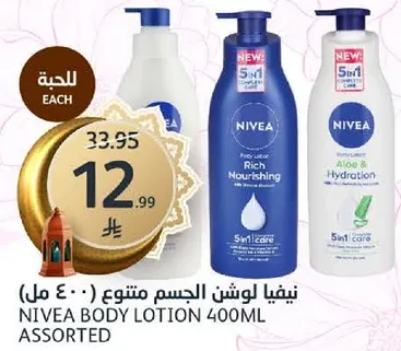 نيڤيا لوشن الجسم متنوع (400 مل)