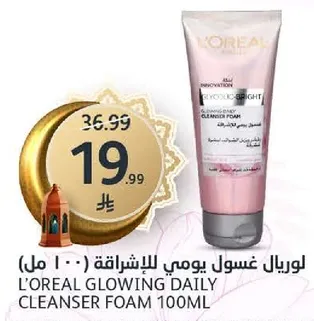 لوريال غسول يومي للاشراقه 100 مل