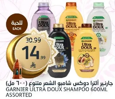 شامبو غارنييه الترا دوكس 600 مل متنوع