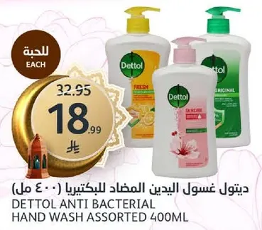 ديتول غسول اليدين المضاد للبكتيريا 400 مل