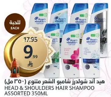 شامبو هيد اند شولدرز متنوع 350 مل