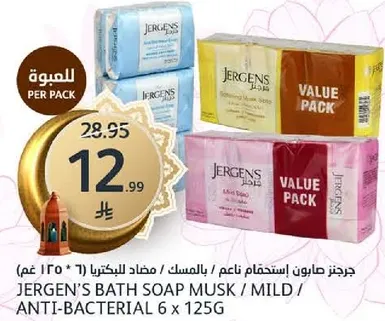 صابون جيرجنز للاستحمام بالمسك / معتدل / مضاد للبكتيريا 6 × 125 غرام