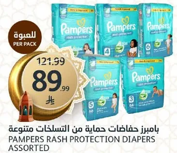 بامبرز حفاضات حمايه من التسلخات متنوعه