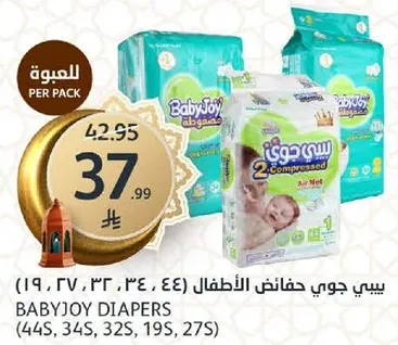 حفاضات بيبي جوي