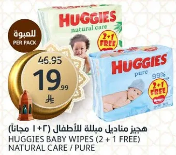 Huggies Baby Wipes (2 + 1 FREE) Natural Care / Pure