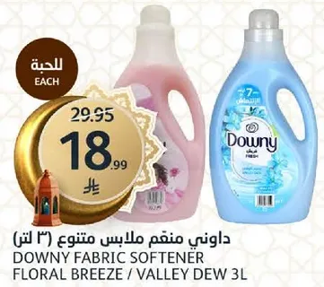 داوني منعم ملابس متنوع (3 لتر)