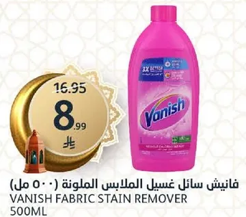 فانيش سايل غسيل الملابس الملونه 500 مل