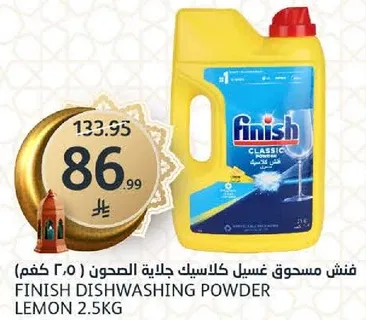 FINISH DISHWASHING POWDER LEMON 2.5KG