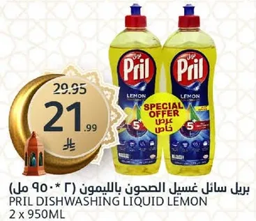 Pril Dishwashing Liquid Lemon 2 x 950ML