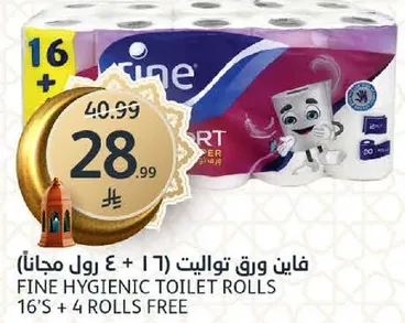 فاين ورق تواليت (16 + 4 رول مجانا)