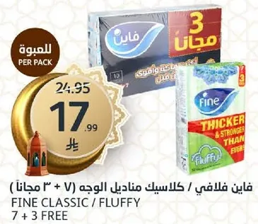 فايز كلاسيك / فلوفي 3 عبوات مع 7 + 3 مجانا.