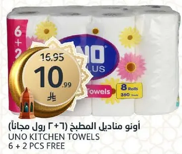 اونو مناديل المطبخ 8 رول 360 ورقه