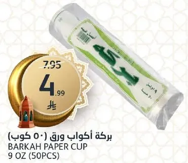 Barkah paper cup 9 oz (50 pcs)