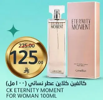 عطر نسايي كالفين كلاين اتيرنيتي مومنت 100 مل
