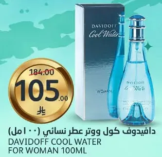 دايفيدوف كول ووتر عطر نسايي 100 مل