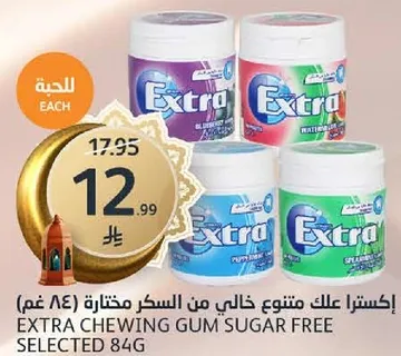 اكسترا علكه متنوعه خاليه من السكر مختاره (84 غم)