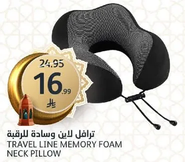 ترالف لين وساده للرقبه