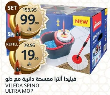 فيليدا الترا ممسحه دايريه مع دلو