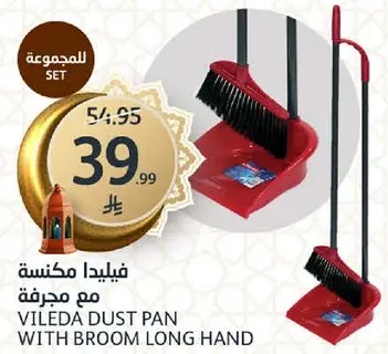 فيليدا مكنسه مع مجرفه