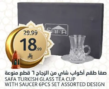 طقم اكواب شاي تركي من الزجاج 6 قطع متنوعه