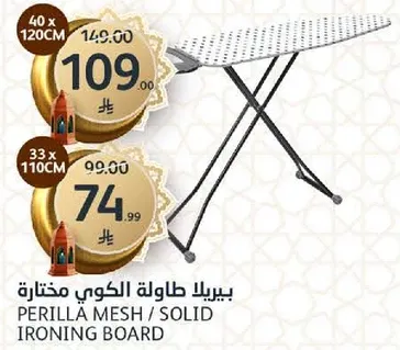 طاوله الكوي مختاره من بيرلا