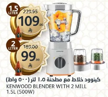 خلاط كينوود مع مطحنه 1.0 لتر (500 واط)