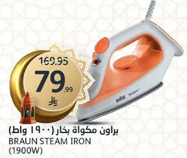 براون مكواه بخار (1900 واط)