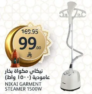 نيكاي مكواه بخار عموديه (1500 واط)