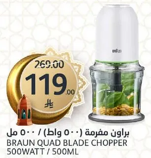 براون مفرمه (500 واط) / 500 مل