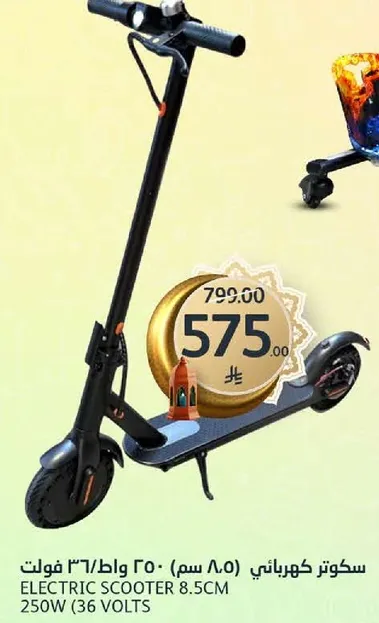 سكوتر كهربايي 8.5 سم 250 وات (36 فولت)