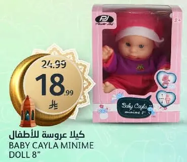 كيله عروس للاطفال